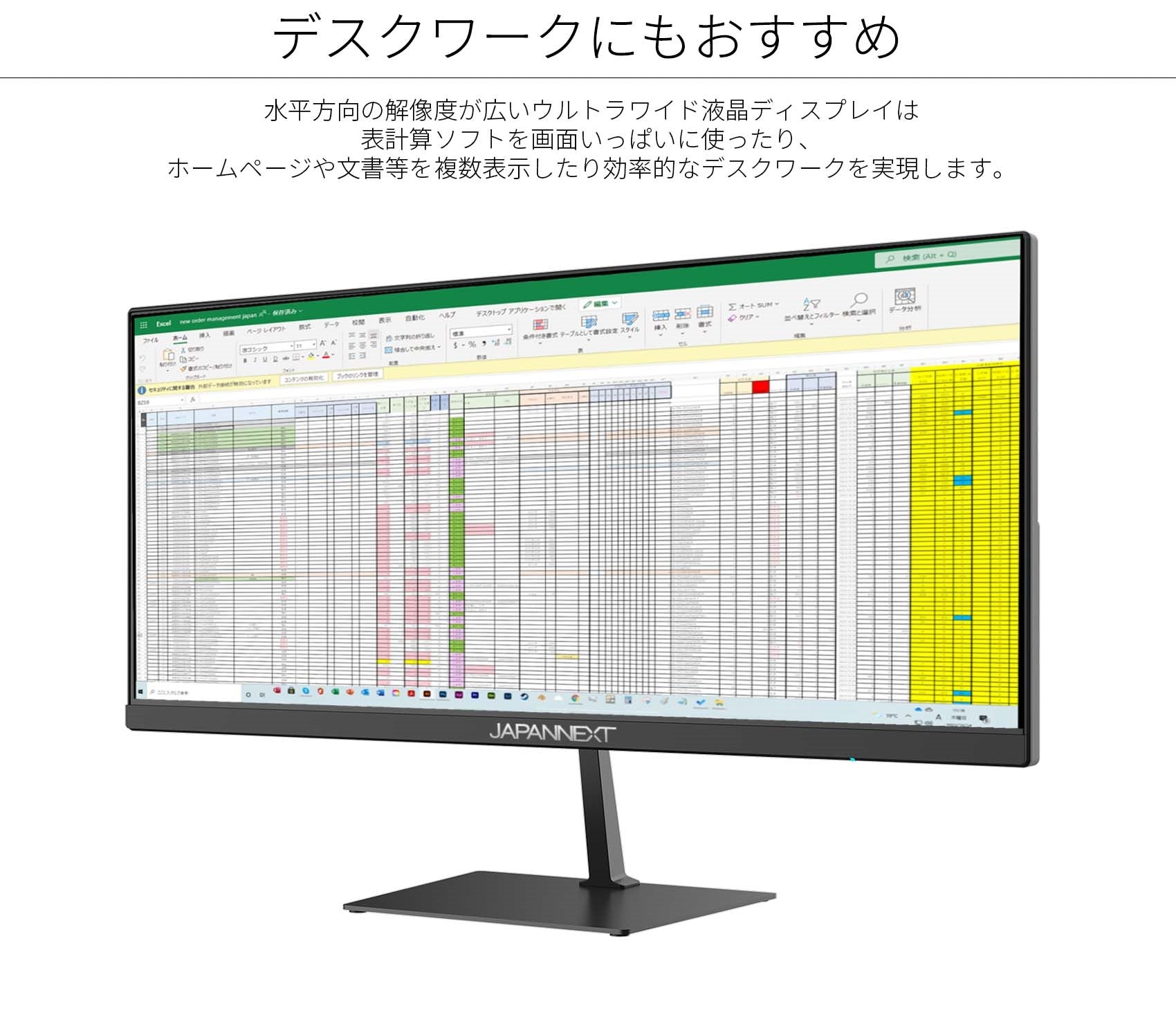 JAPANNEXT 23.3インチ ワイドFHD2560 x 1080 液晶モニ