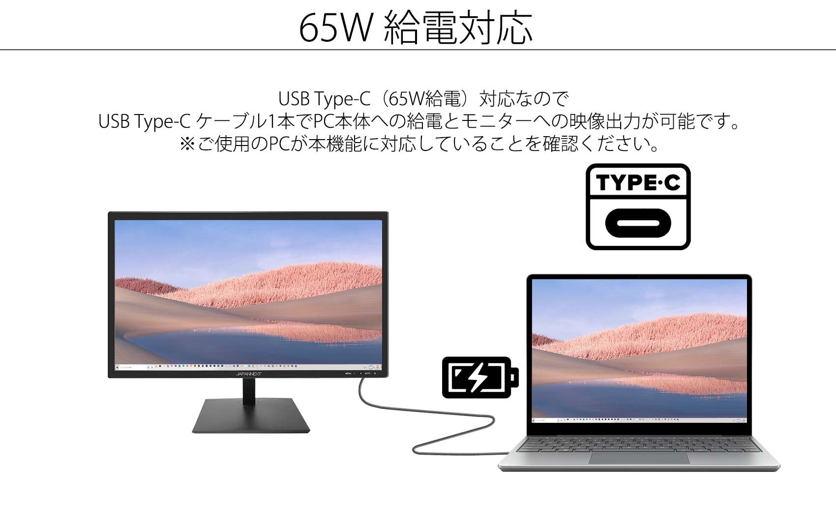 JAPANNEXT 23.6型 USB Type-C(65給電対応) フルHD(1920x1080) 液晶モニター JN-V236FHDR-C65W  HDMI USB Type-C