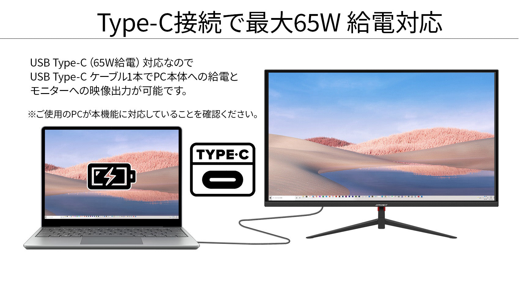 JAPANNEXT 27インチ USB-C給電（65W）対応フルHD液晶モニター JN