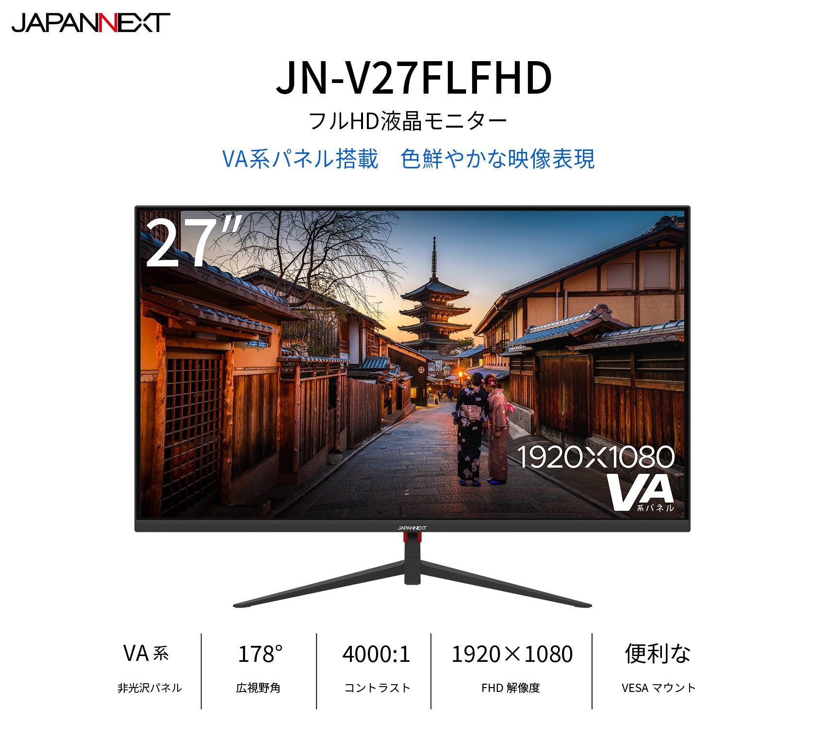 JAPANNEXT 27インチ HDMI/VGA搭載フルHD液晶モニター JN-V27FLFHD