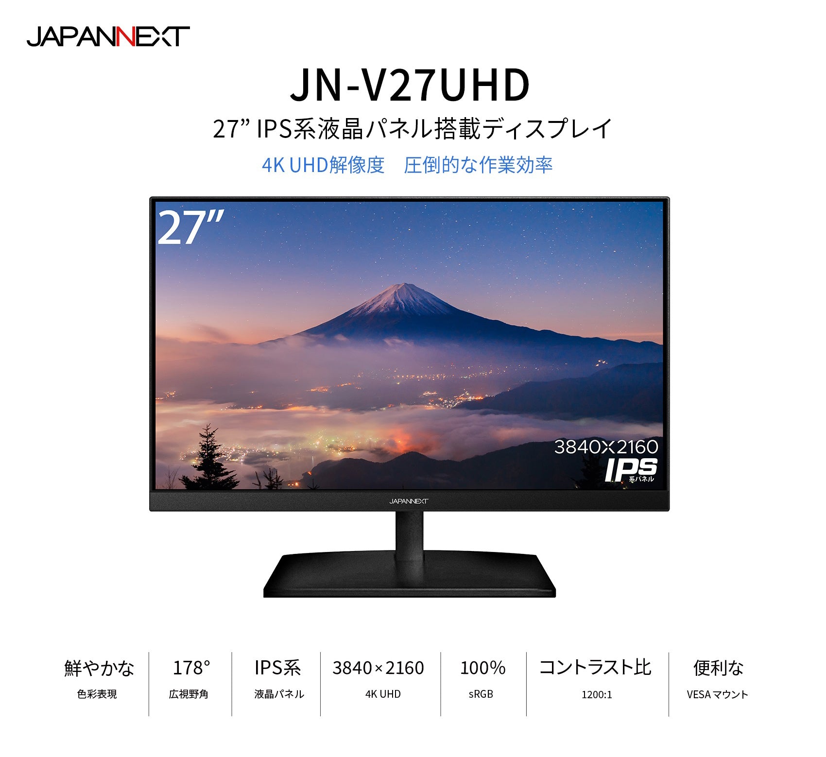 JAPANNEXT IPS液晶 4K(3840 x 2160)対応 27ｲﾝﾁ JN-V27UHD HDMI DP sRGB100%