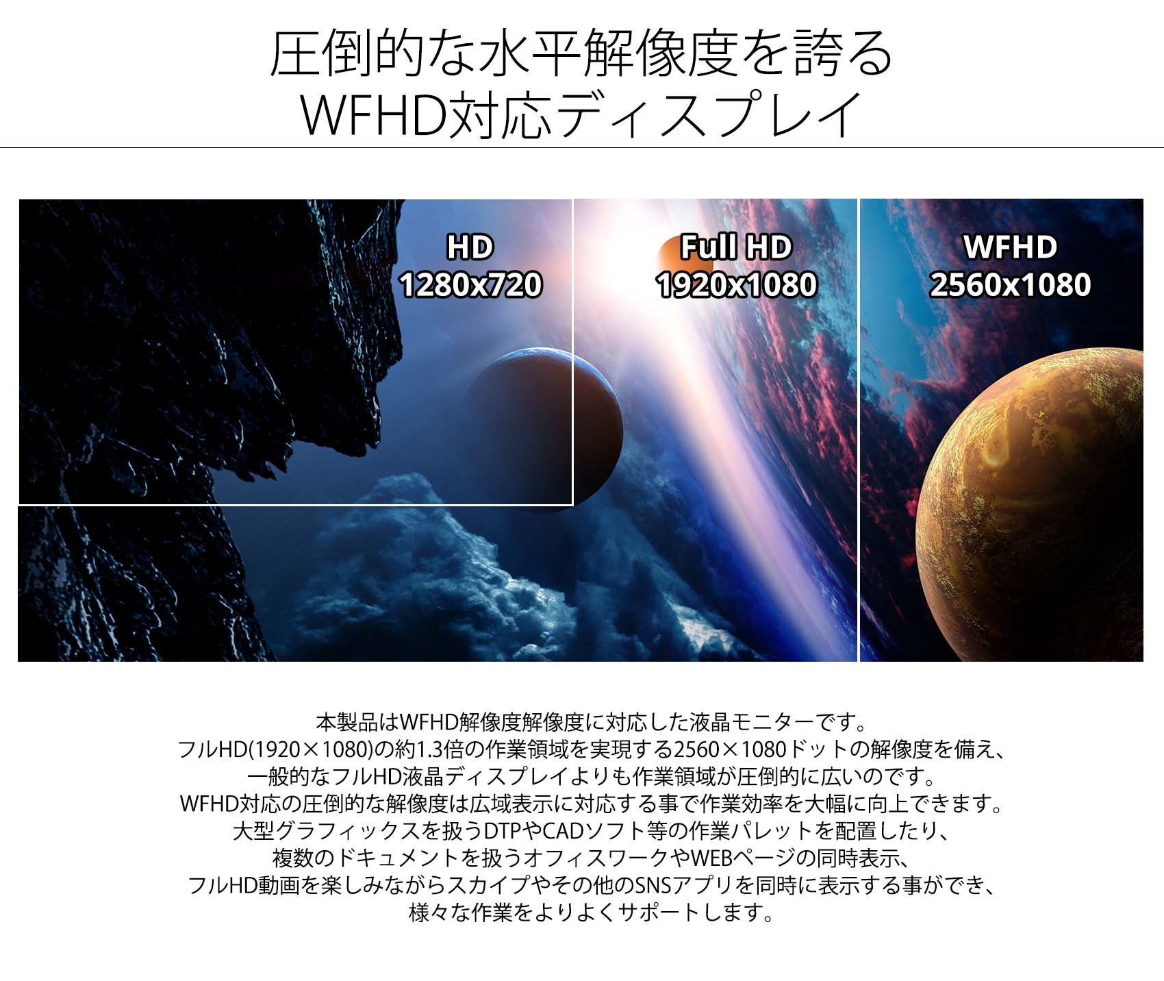 JAPANNEXT 25.7インチ ワイドFHD(2560 x 1080) 液晶モニター JN