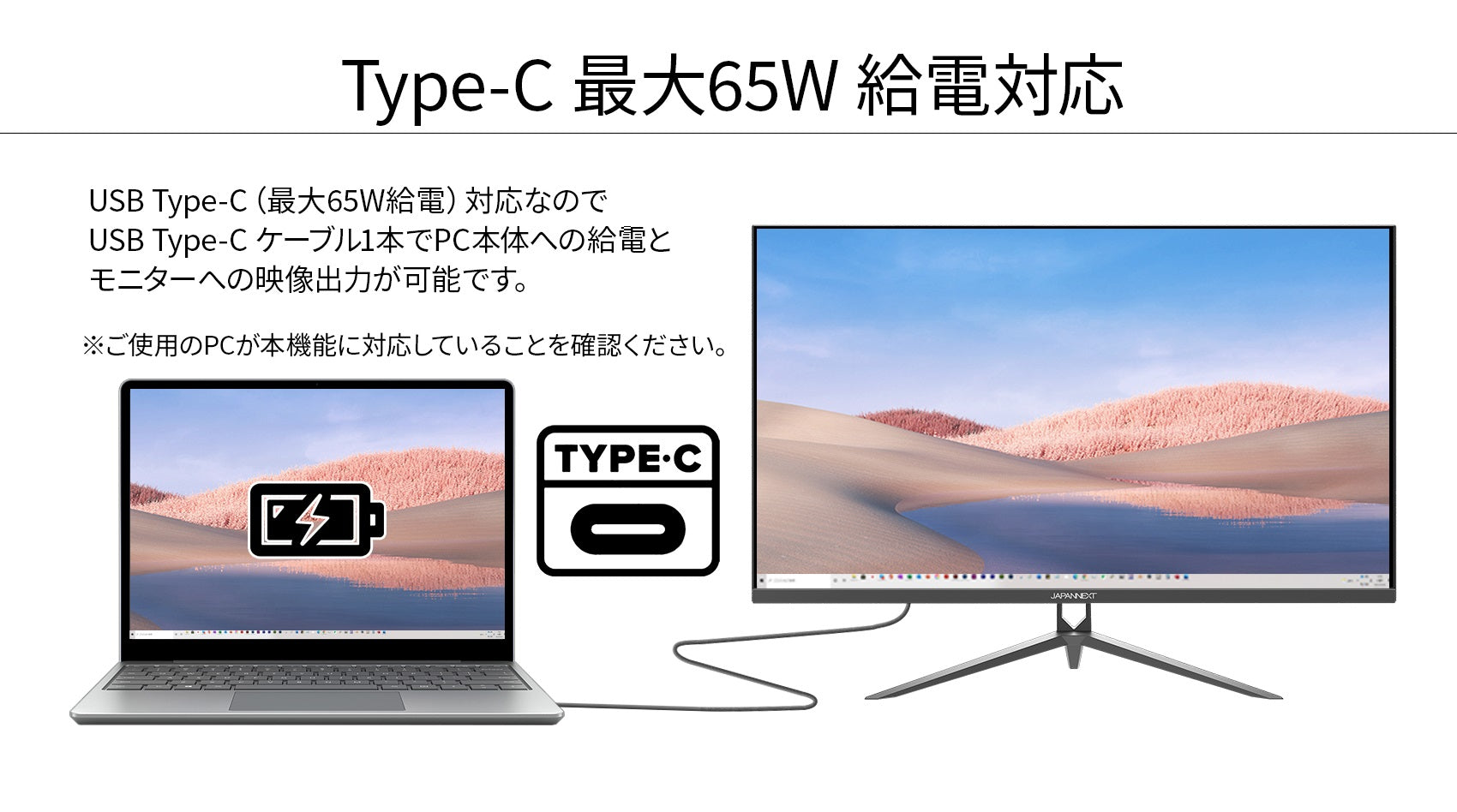 JAPANNEXT 31.5型 4K液晶モニター USB Type-C(最大65W給電対応