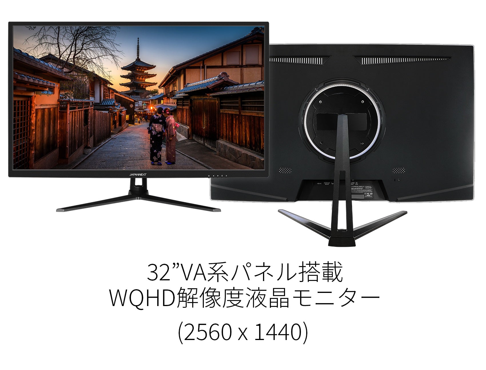 JAPANNEXT - Japannext - ecran 32 pouces wqhd led - 8ms JN-IPS3200WQHD