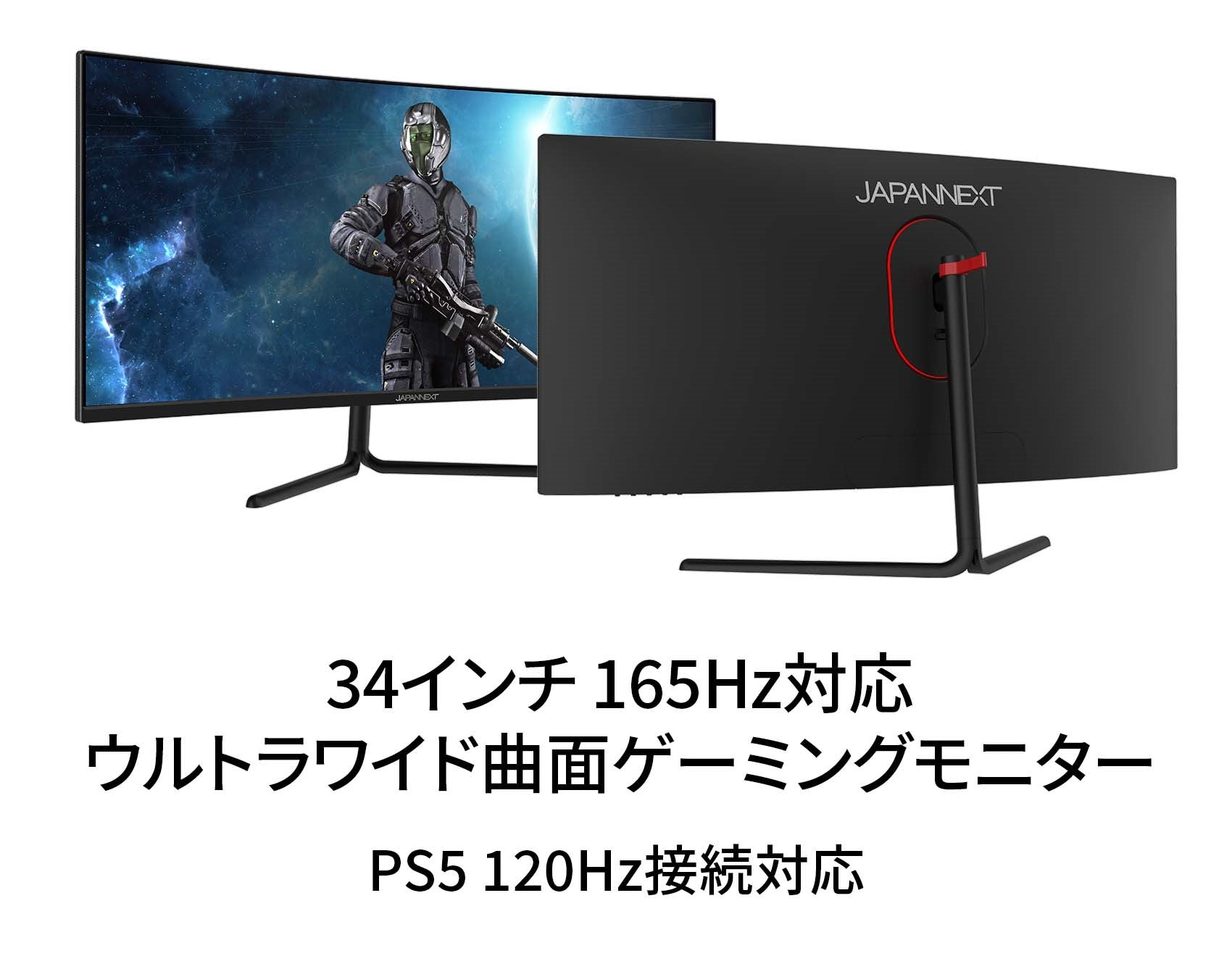 JAPANNEXT 34型 ウルトラワイド(UWQHD)曲面ゲーミングモニター 165Hz ...