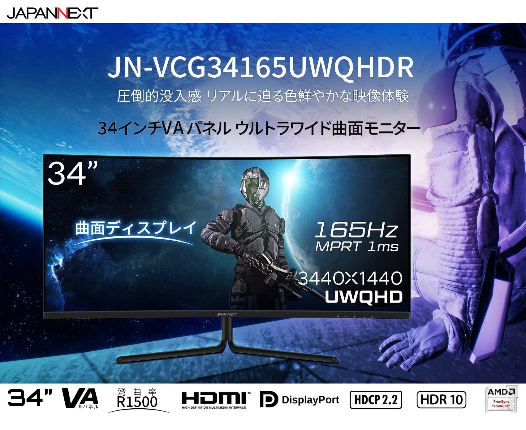 JAPANNEXT 34型 ゲーミングモニター JN-VCG34165UWQHD-tops.edu.ng