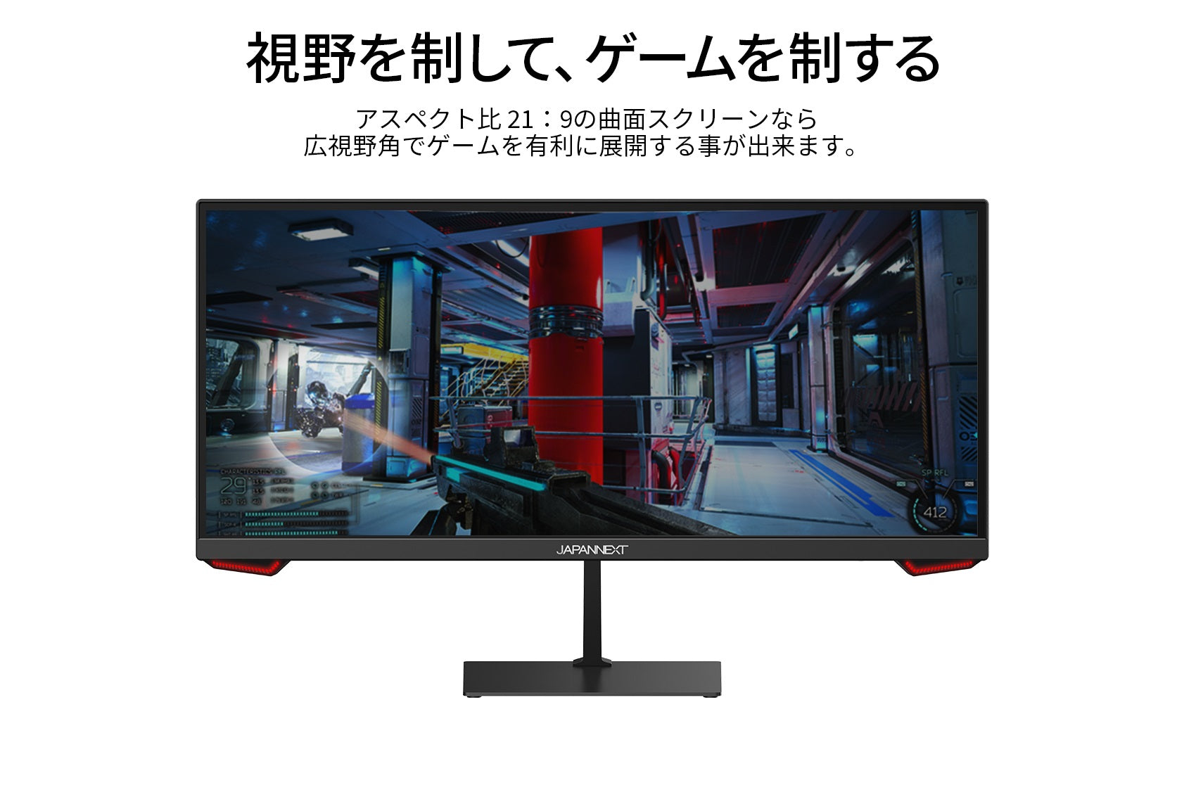JAPANNEXT ゲーミングモニター［30型 UltraWide FHD(2560×1080) 曲面型