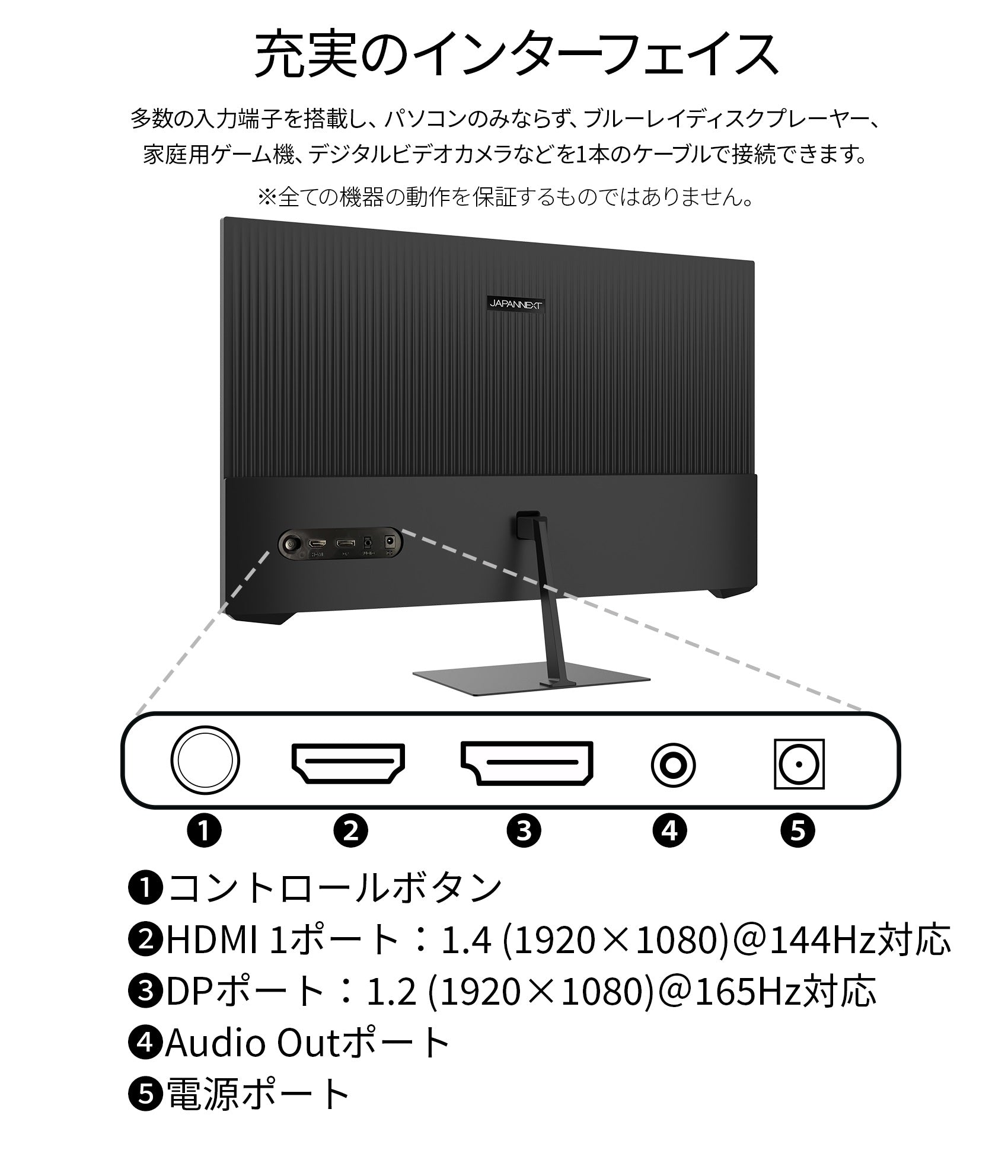 JAPANNEXT 23.8インチ フルHDパネル搭載165Hz対応ゲーミングモニター