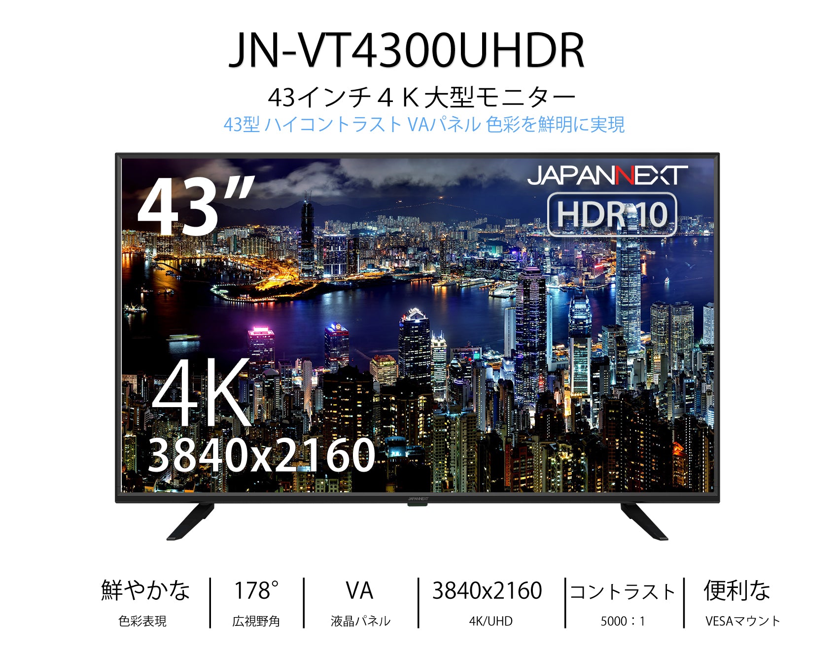 43インチ 大型液晶ディスプレイ 4K HDR PCモニター JN-VT4300UHDR