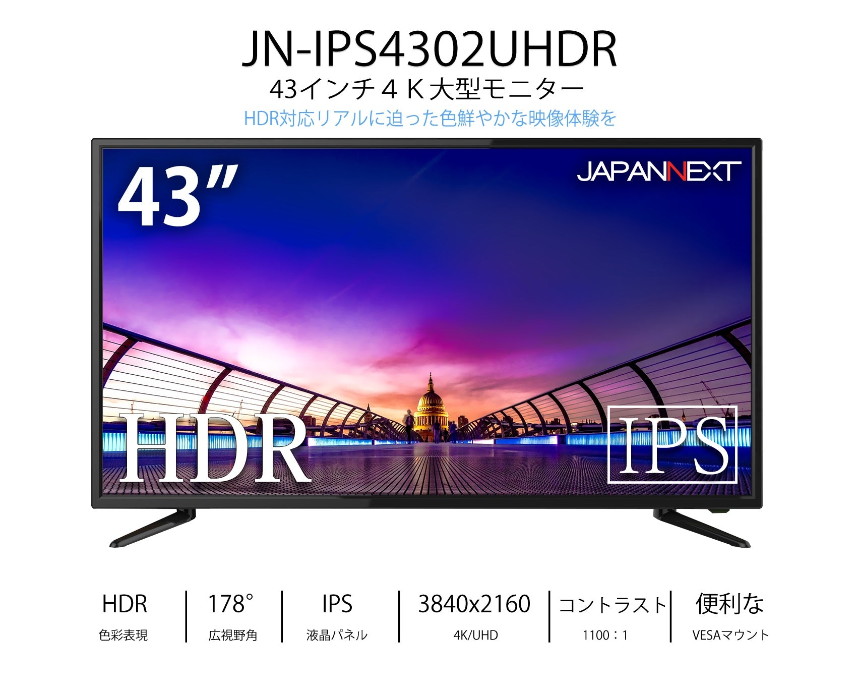 43インチ 大型液晶ディスプレイ 4K HDR PCモニター JN-IPS4302UHDR PIP